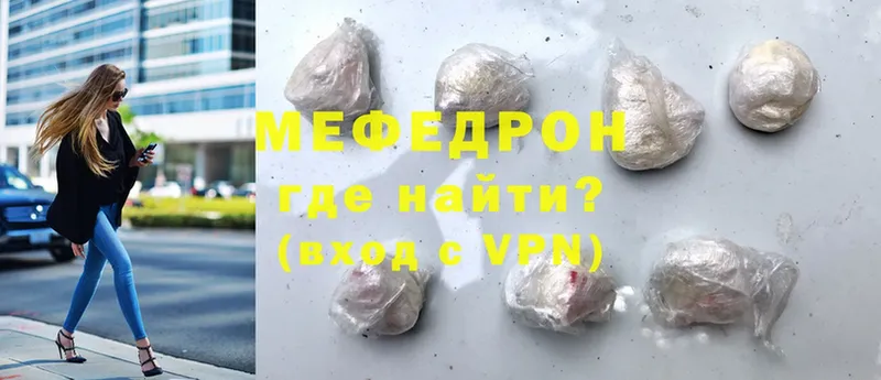 Мефедрон мяу мяу  mega маркетплейс  Нерчинск 